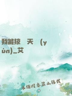 我能掠奪諸天氣運(yùn)