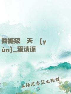 我能掠奪諸天氣運(yùn)