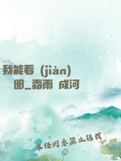 我能看見(jiàn)決賽圈