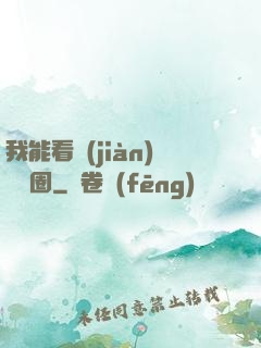 我能看見(jiàn)決賽圈