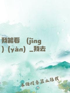 我能看見經(jīng)驗(yàn)條