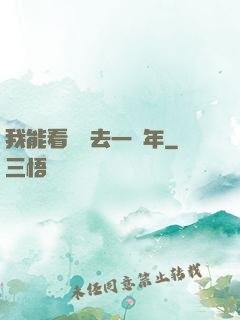 我能看見過去一萬年