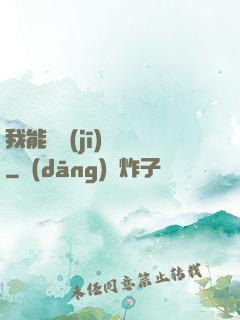 我能隨機(jī)選擇
