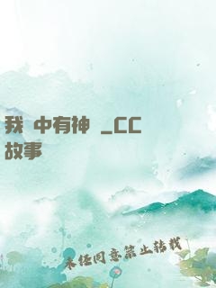 我腦中有神掛