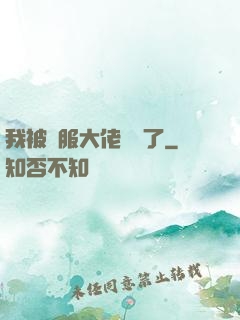我被國服大佬團寵了