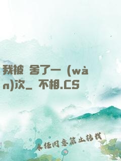 我被奪舍了一萬(wàn)次