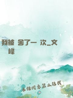 我被奪舍了一萬次