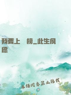 我要上煉氣榜