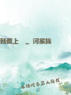 我要上頭條