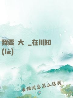 我要掙大錢