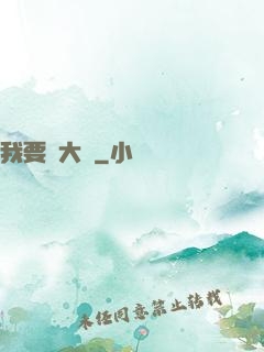 我要掙大錢