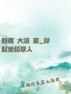 我要當大漫畫家