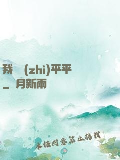 我資質(zhì)平平