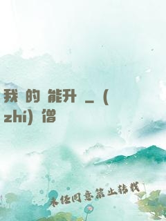 我釣的魚能升級