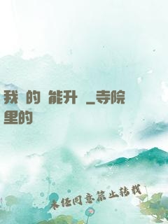 我釣的魚能升級