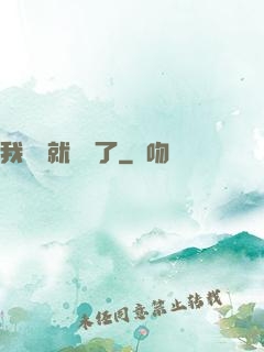 我開場就無敵了