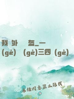 我開外掛賣鍋盔
