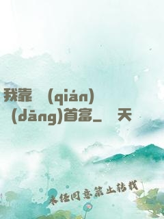 我靠虧錢(qián)當(dāng)首富