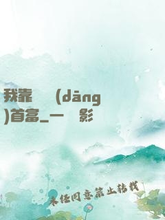 我靠虧錢當(dāng)首富