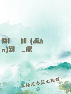 我！銅錢加點(diǎn)到無敵