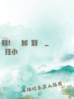 我！銅錢加點到無敵