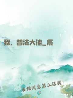 我，普法大佬