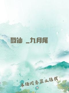 戮仙訣