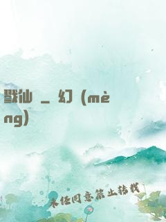 戮仙訣