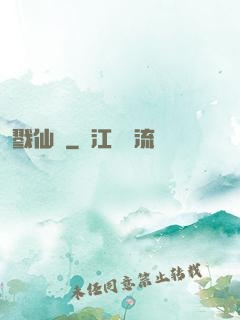 戮仙訣