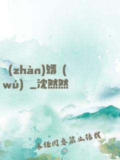 戰(zhàn)婿無(wú)雙