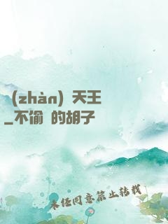 戰(zhàn)寵天王