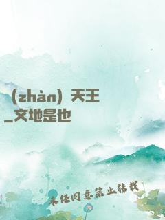 戰(zhàn)寵天王