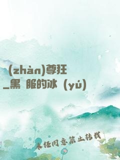 戰(zhàn)尊狂龍
