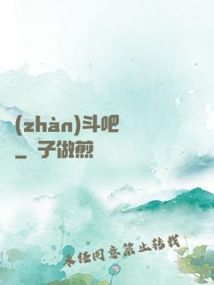 戰(zhàn)斗吧兇雞
