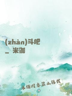 戰(zhàn)斗吧兇雞
