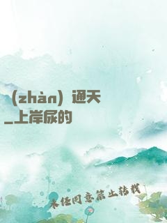 戰(zhàn)極通天