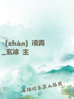 戰(zhàn)氣凌霄