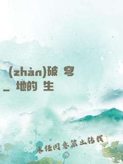 戰(zhàn)破蒼穹