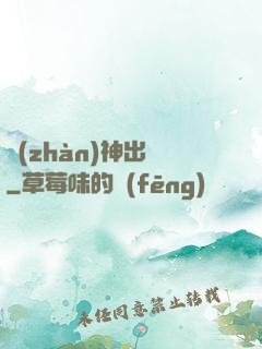 戰(zhàn)神出獄