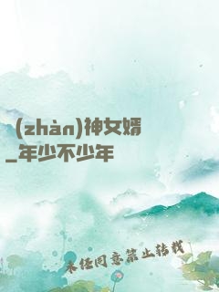 戰(zhàn)神女婿