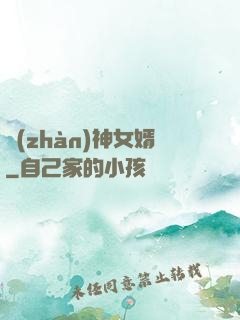 戰(zhàn)神女婿