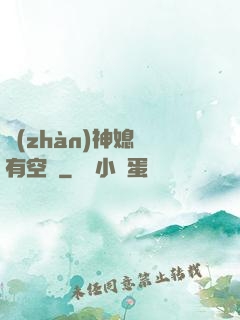 戰(zhàn)神媳婦有空間