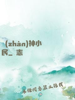 戰(zhàn)神小農民