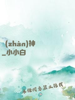 戰(zhàn)神歸來