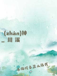 戰(zhàn)神歸來
