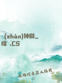 戰(zhàn)神殿
