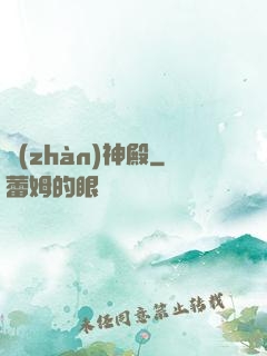 戰(zhàn)神殿