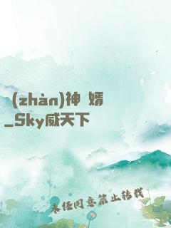 戰(zhàn)神為婿