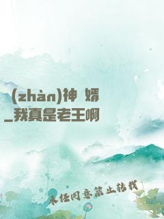 戰(zhàn)神為婿
