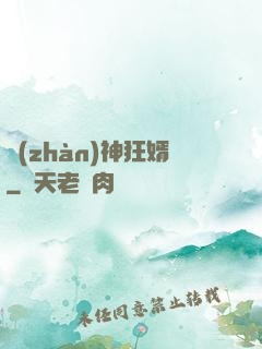 戰(zhàn)神狂婿